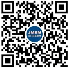 江门应急管理视频号