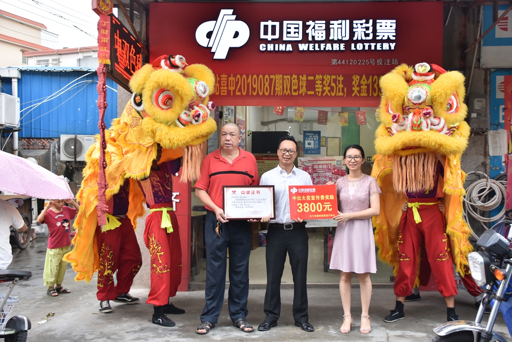 庆祝现场为中奖站点颁发中奖证书和宣传费奖励.jpg 庆祝现场为中奖站点颁发中奖证书和宣传费奖励.jpg