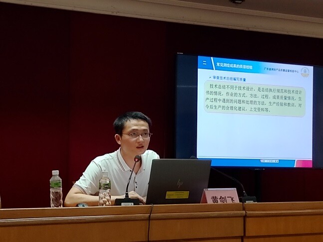 江门市测绘质检人员培训班顺利结束_2