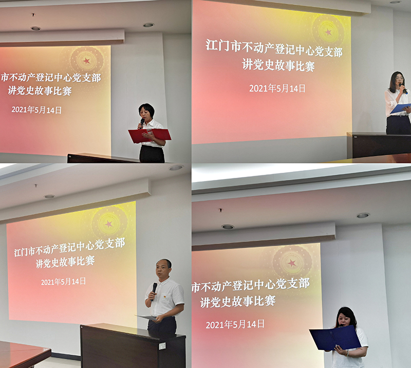 210601市不动产登记中心党支部举行讲党史故事比赛暨赠书送思想活动 (2).jpg