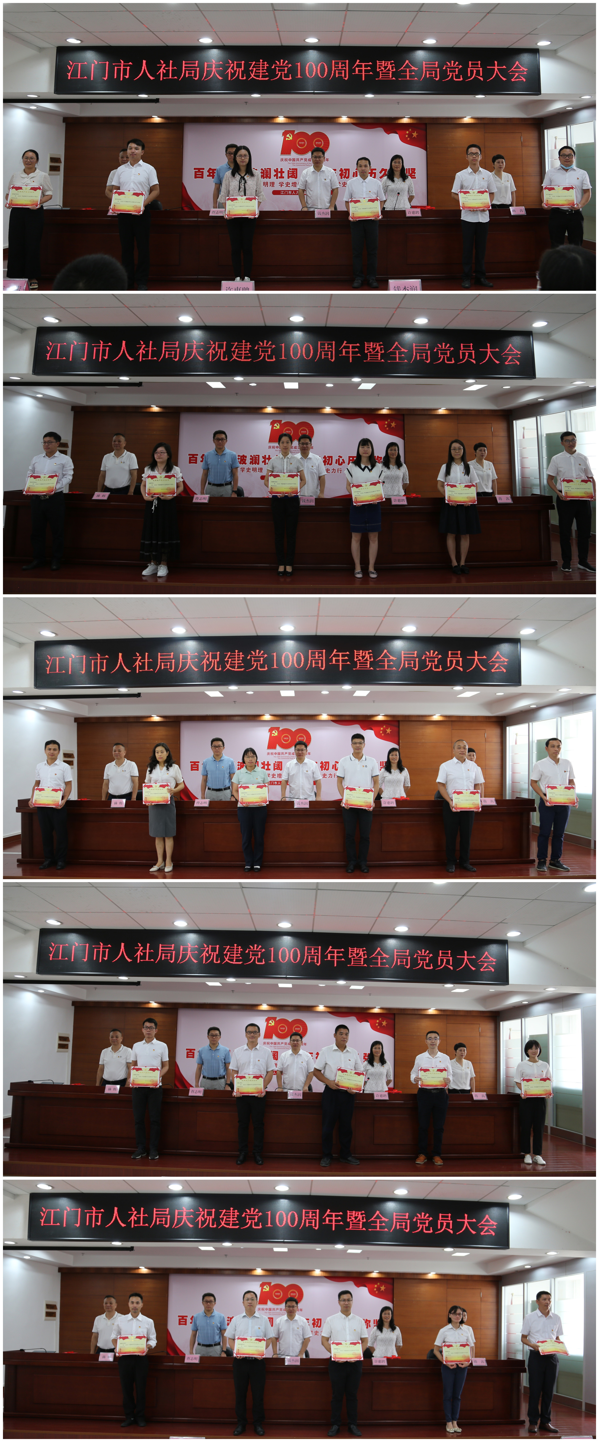 第三段 表彰优秀党员.jpg