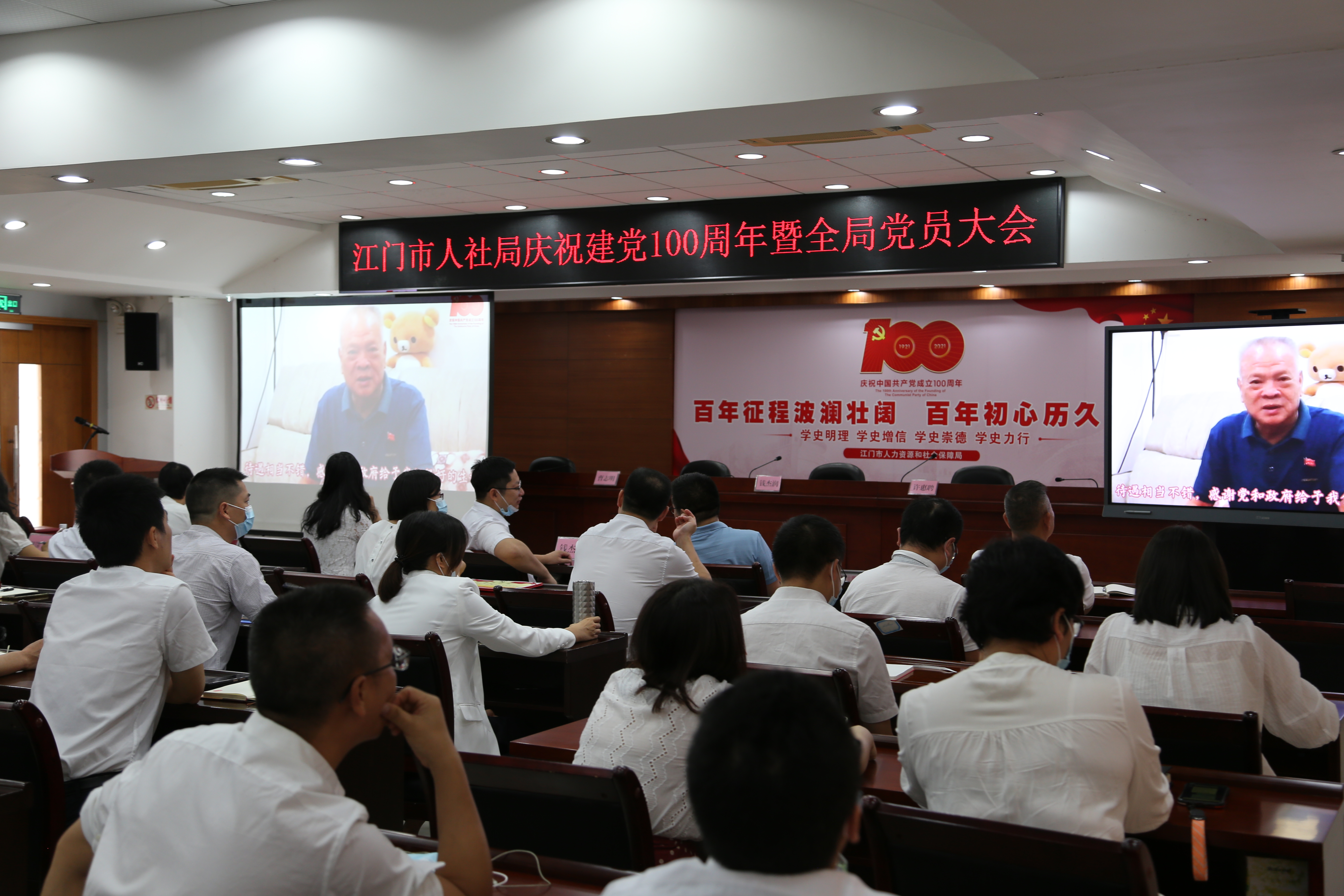 第五段 观看“人社老党员话初心”视频.JPG