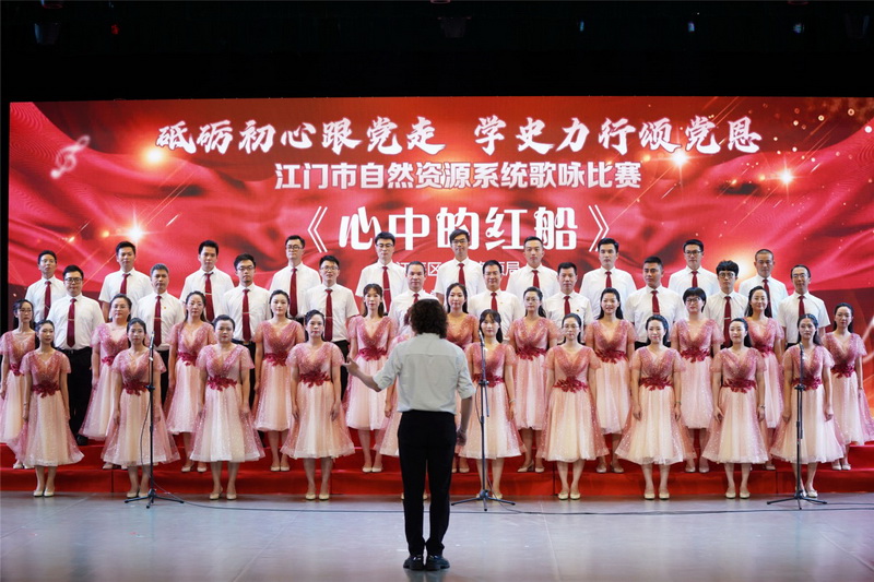 210802颂歌献给党!江门市自然资源局举办全市自然资源系统“砥砺初心跟党走学史力行颂党恩”歌咏比赛 (6).jpg