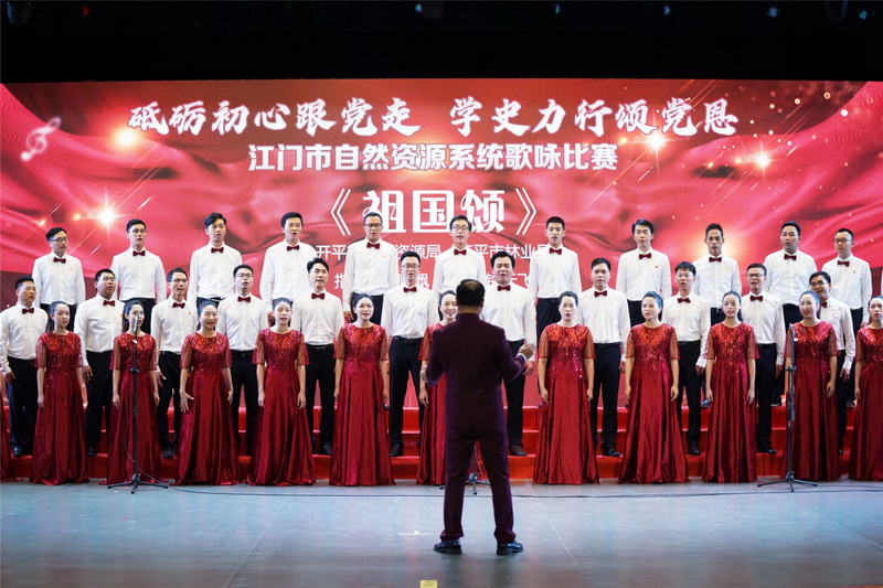 210802颂歌献给党!江门市自然资源局举办全市自然资源系统“砥砺初心跟党走学史力行颂党恩”歌咏比赛 (11).jpg