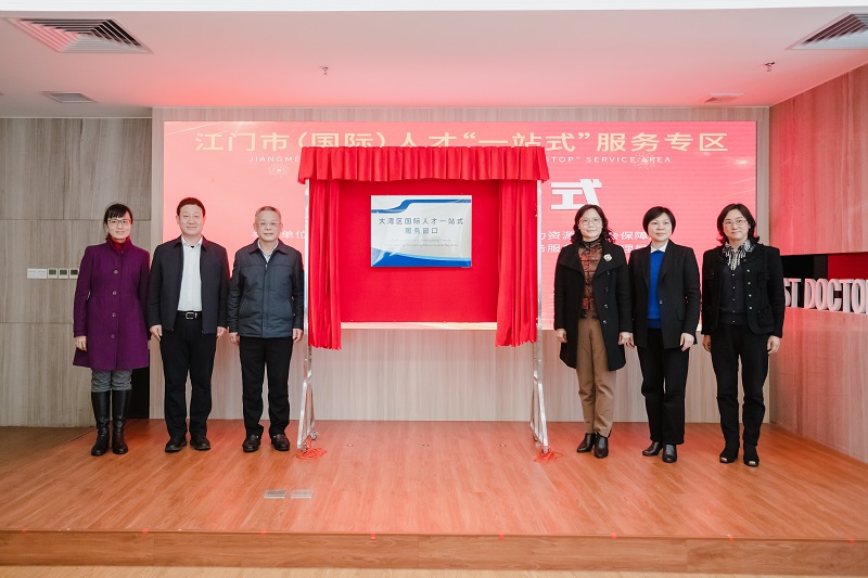 图2 设立江门(国际)人才“一站式”服务窗口.jpg