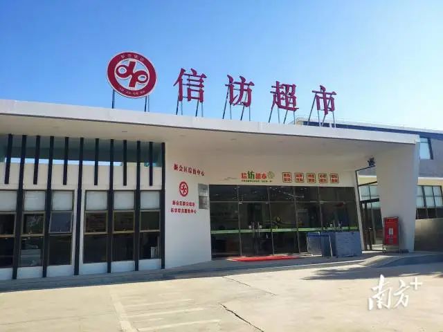 江门市新会区“信访超市”外景 图片
