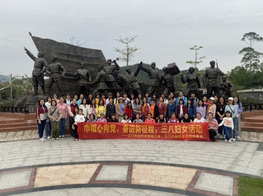 230412江门市自然资源局妇委会开展“巾帼心向党,奋进新征程”三八妇女活动 (3).jpg