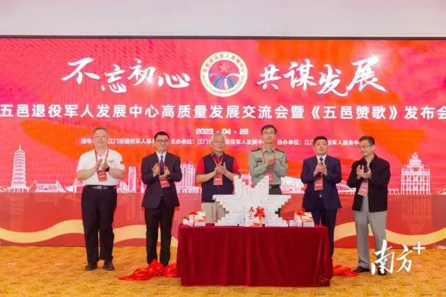 江门发布首个二等功以上退役军人功臣名录——《五邑赞歌》。 图片