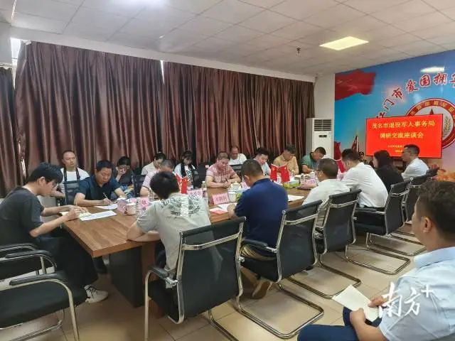 茂名市退役军人事务局调研组一行人来到江门市开展调研学习。 南方+ 申红洲 摄 图片