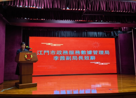 231109“江门-澳门跨境通办美高梅博彩专区”宣讲推广会在澳门召开 (2).jpg