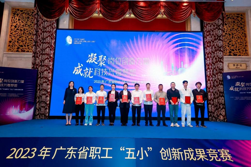 240116喜报!江门市国土测绘大队在2023年广东省职工“五小”创新成果竞赛中获奖 (1).jpg