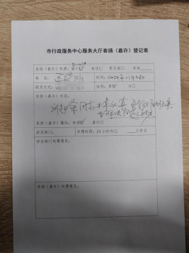 240219点赞连连 赞誉满满 (1).png