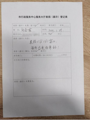 240219点赞连连 赞誉满满 (3).png