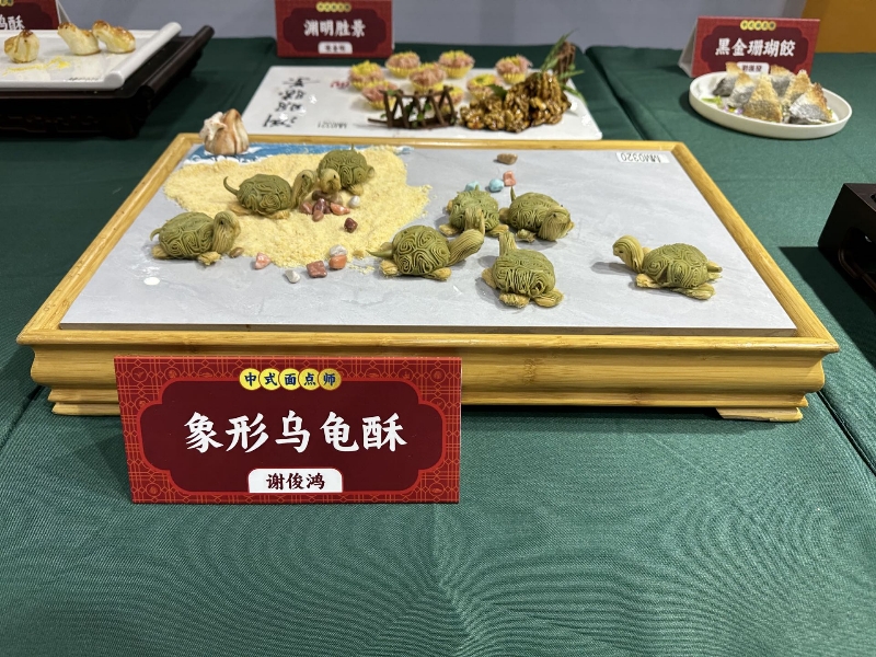 图片5:江门市新会技师学院谢俊鸿《象形乌龟酥》.jpg