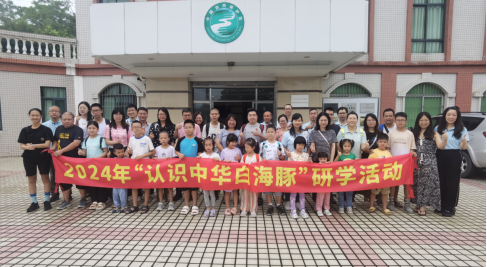 240904认识中华白海豚,共筑生态梦 (9).png