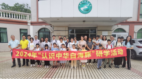 240904认识中华白海豚,共筑生态梦 (10).png