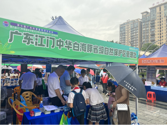 240930广东江门中华白海豚省级自然保护区亮相江门市2024年全国科普日活动,强化中华白海豚保护宣传 (1).png