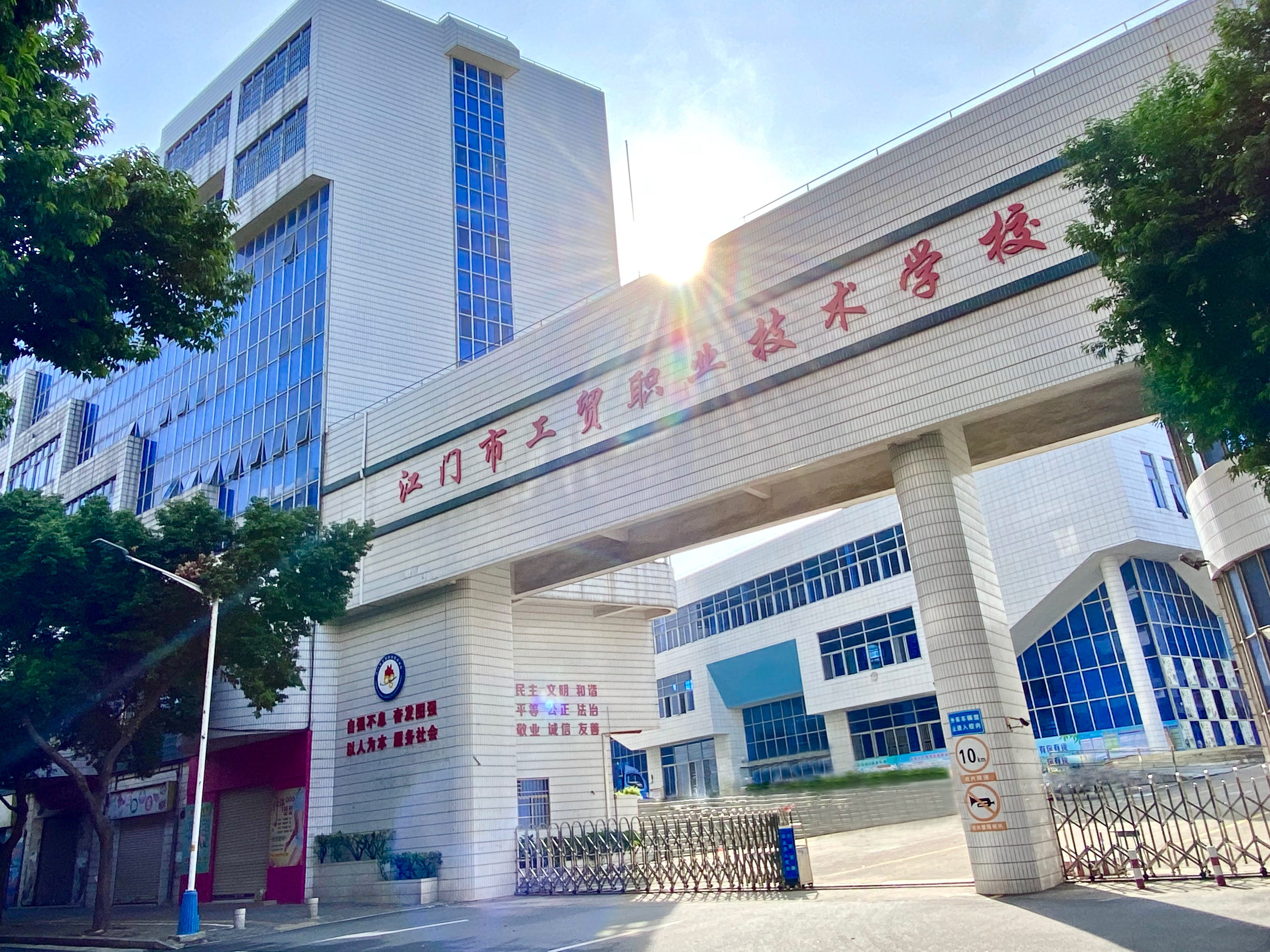 江门市工贸职业技术学校.jpg