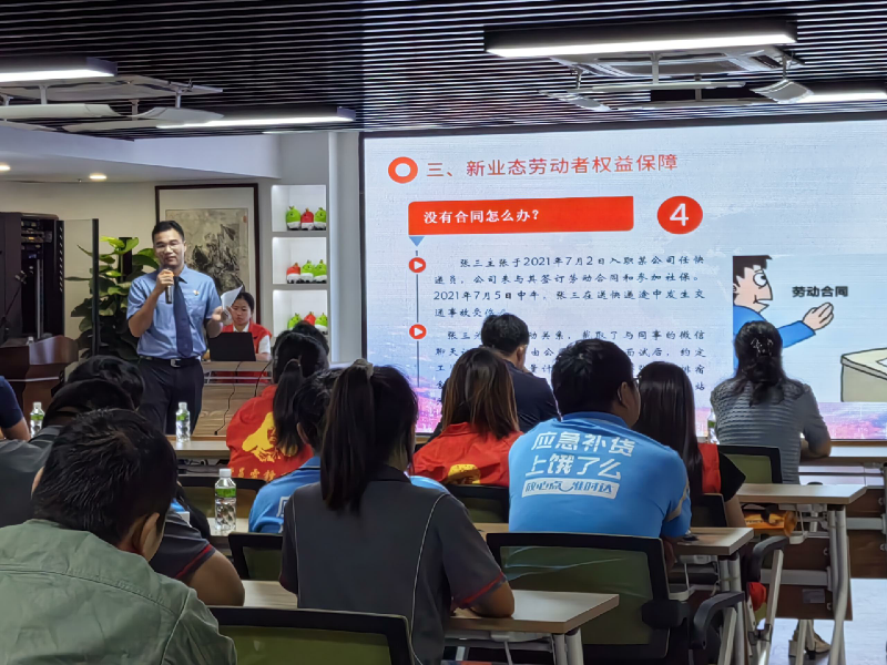 为新业态从业人员开展维权法律知识宣讲.png