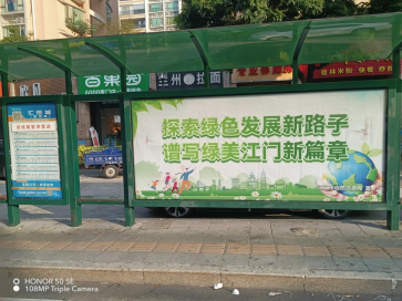 241212保护野生动物,共建绿美江门 (5).png