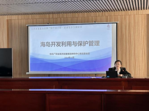 241220省海洋发展规划研究中心海岛室党支部联合江门市自然资源系统三个支部开展海岛保护和利用主题共建活动 (3).png