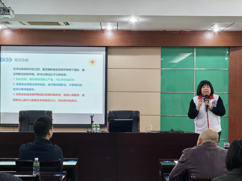 急救知识授课.png