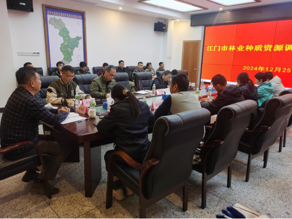 250106加强种质资源保护,夯实生态文明基础——江门市自然资源局召开种质资源调查考察现场会 (10).png