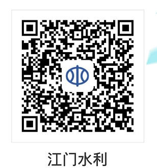 “江门水利”南方号1.png
