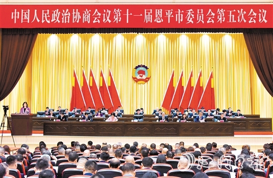 昨日上午,中国人民政治协商会议第十一届恩平市委员会第五次会议开幕。 昨日上午,中国人民政治协商会议第十一届恩平市委员会第五次会议开幕。