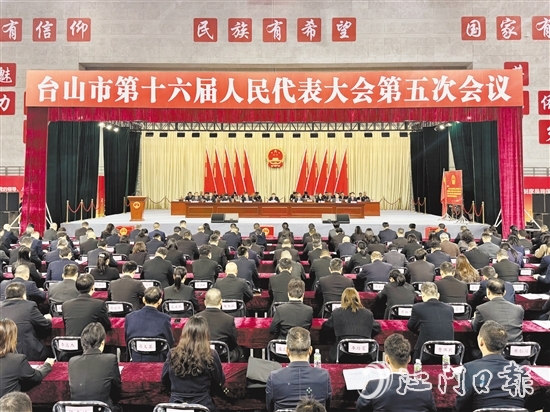 3月8-9日,台山市十六届人大五次会议胜利召开。 3月8-9日,台山市十六届人大五次会议胜利召开。