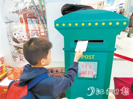 全民阅读图书文化活动上，小朋友将信封投入“时光邮筒”，寄给未来的自己。