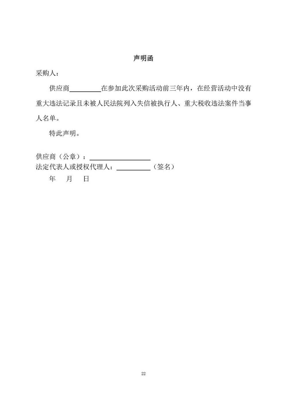 （2025年度）江门市自然资源局建业街办公区职工食堂食材供应商选定项目_页面_22.jpg