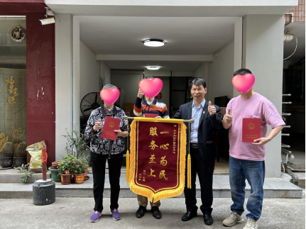 250402十年•见证新会不动产登记分中心再次化解30年不动产历史遗留问题 (2).png