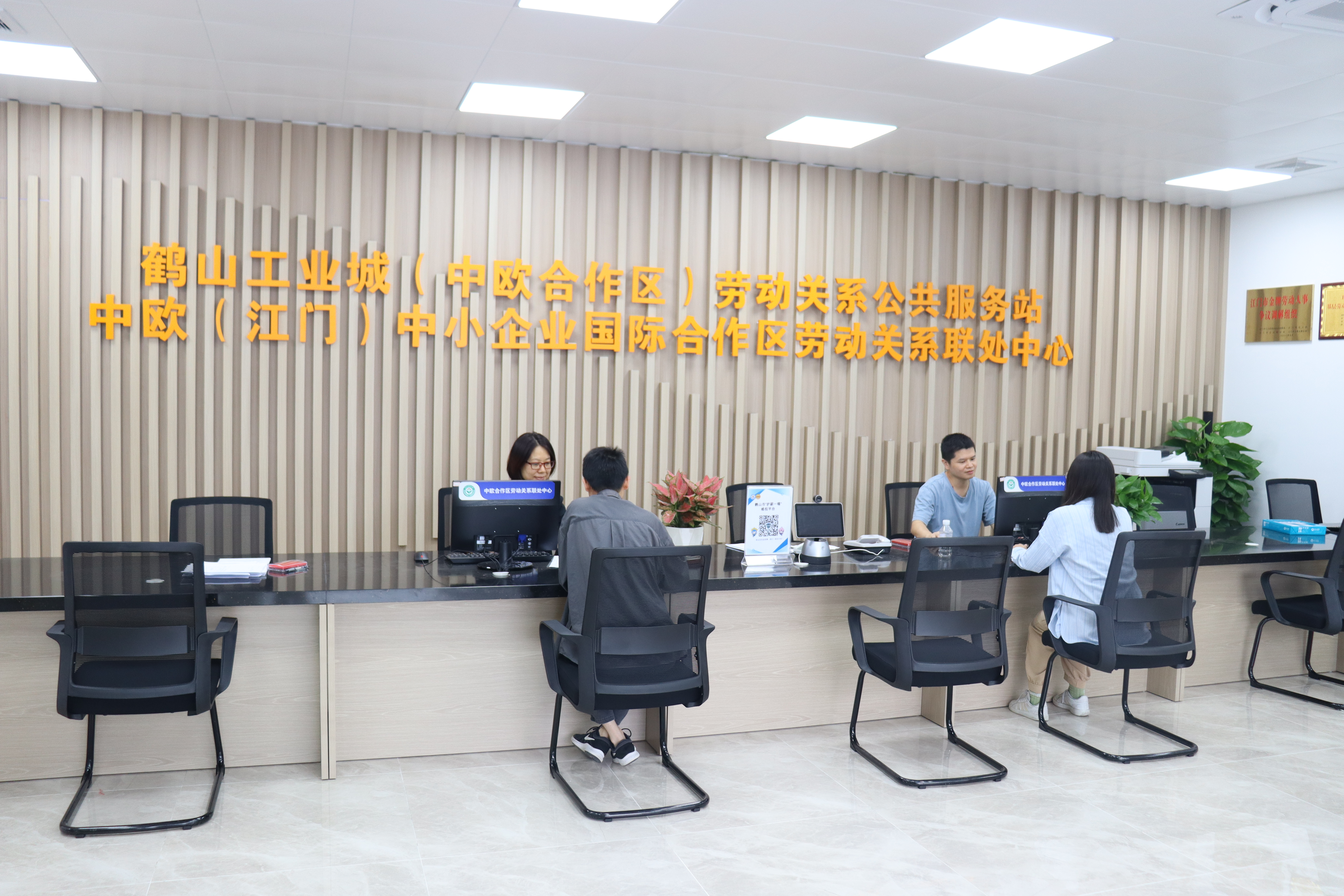中欧(江门)合作区联处中心关系服务大厅 (2).jpg