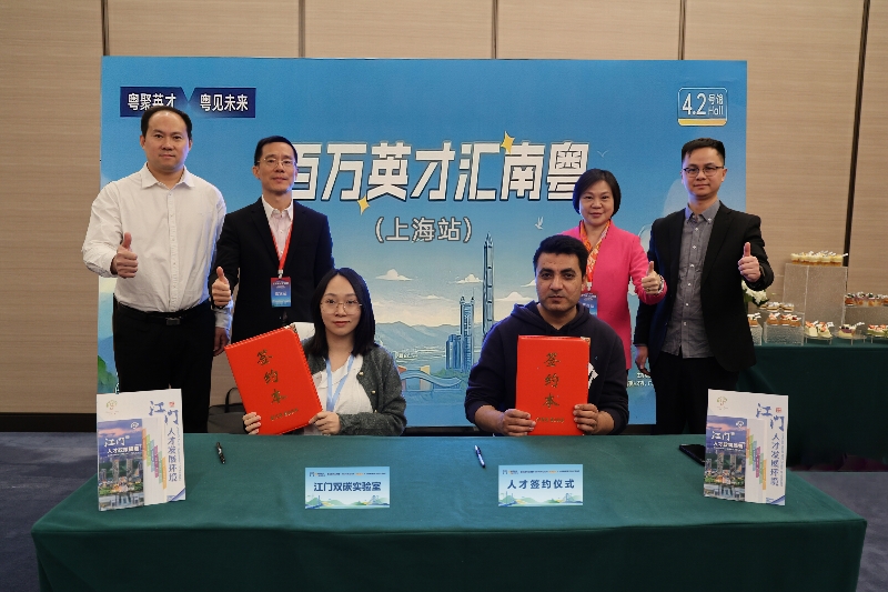 【上海站】江门双碳实验室与上海交通大学外籍博士后Naveed Ahmad达成就业意向,1小时速签江门.jpg