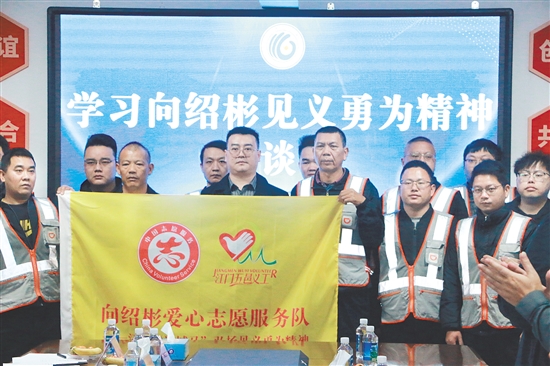 向绍彬的义举点燃了社会的善意之火,今年1月,江门市成立首支以个人命名的服务队——向绍彬爱心志愿服务队。 向绍彬的义举点燃了社会的善意之火,今年1月,江门市成立首支以个人命名的服务队——向绍彬爱心志愿服务队。
