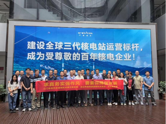 250522求真务实强作风 要素保障促发展——市自然资源局机关第三党支部联合台山市自然资源局机关第四、第五党支部开展主题党日活动 (2).png