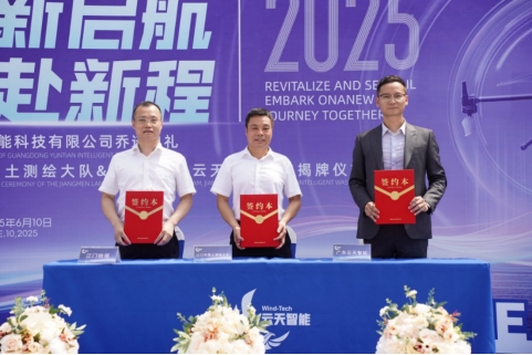 250516促进优势互补 聚焦低空经济 (1).jpg