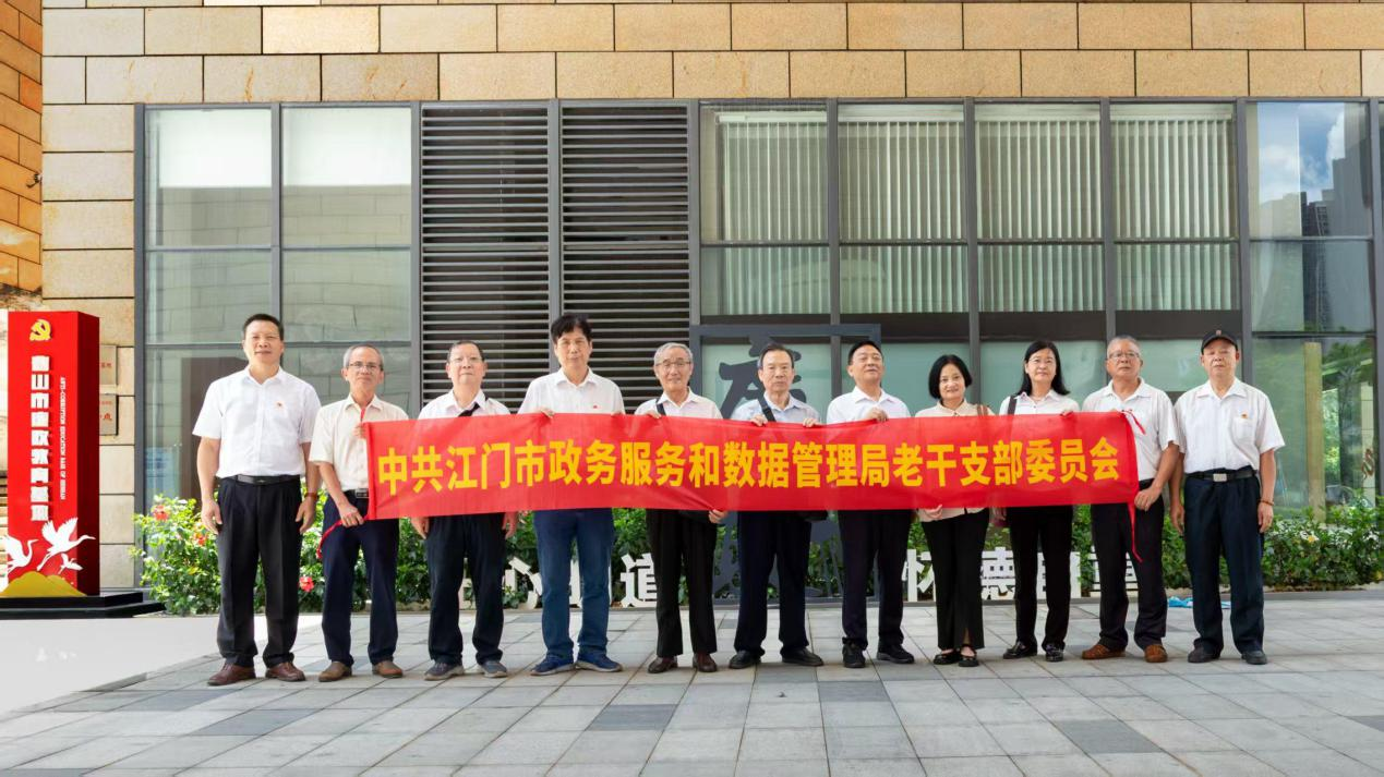 “永葆初心 政向未来”——市政务和数据局老干党支部开展主题党日活动