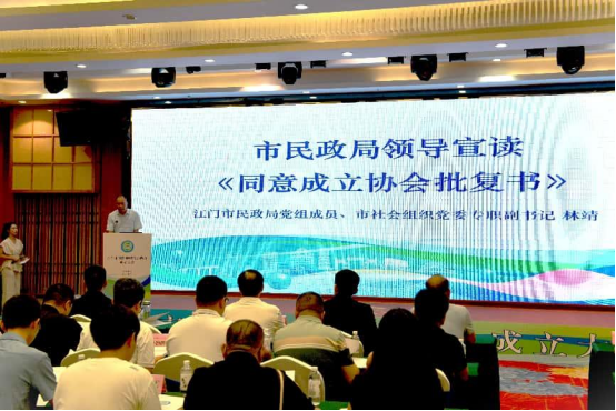 250704汇聚力量 共绘蓝图——江门市测绘地理信息协会成立大会顺利召开 (1).png