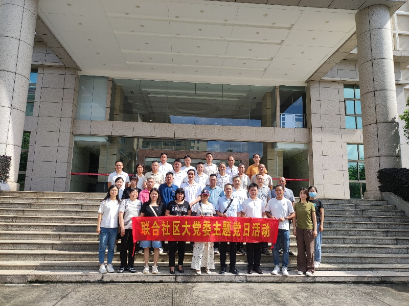 图1.对接联合社区到廉政法治教育基地开展共建共学活动.jpg