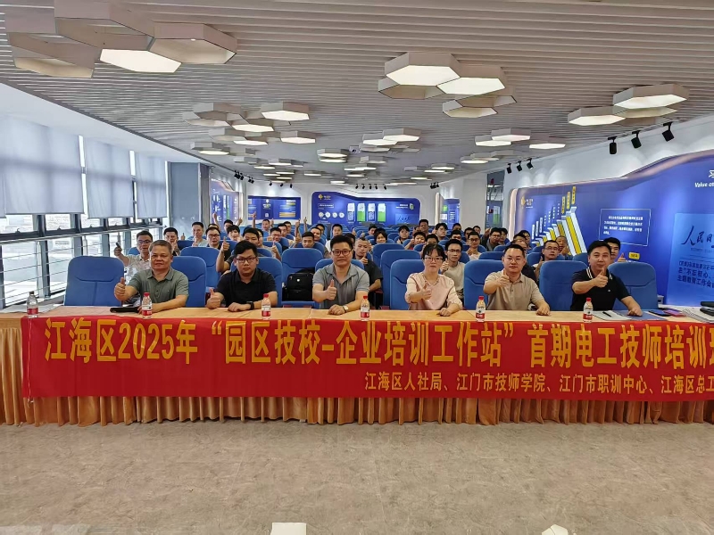 图3.创新开展“园区技校——企业培训工作站”首期电工技师培训.jpg