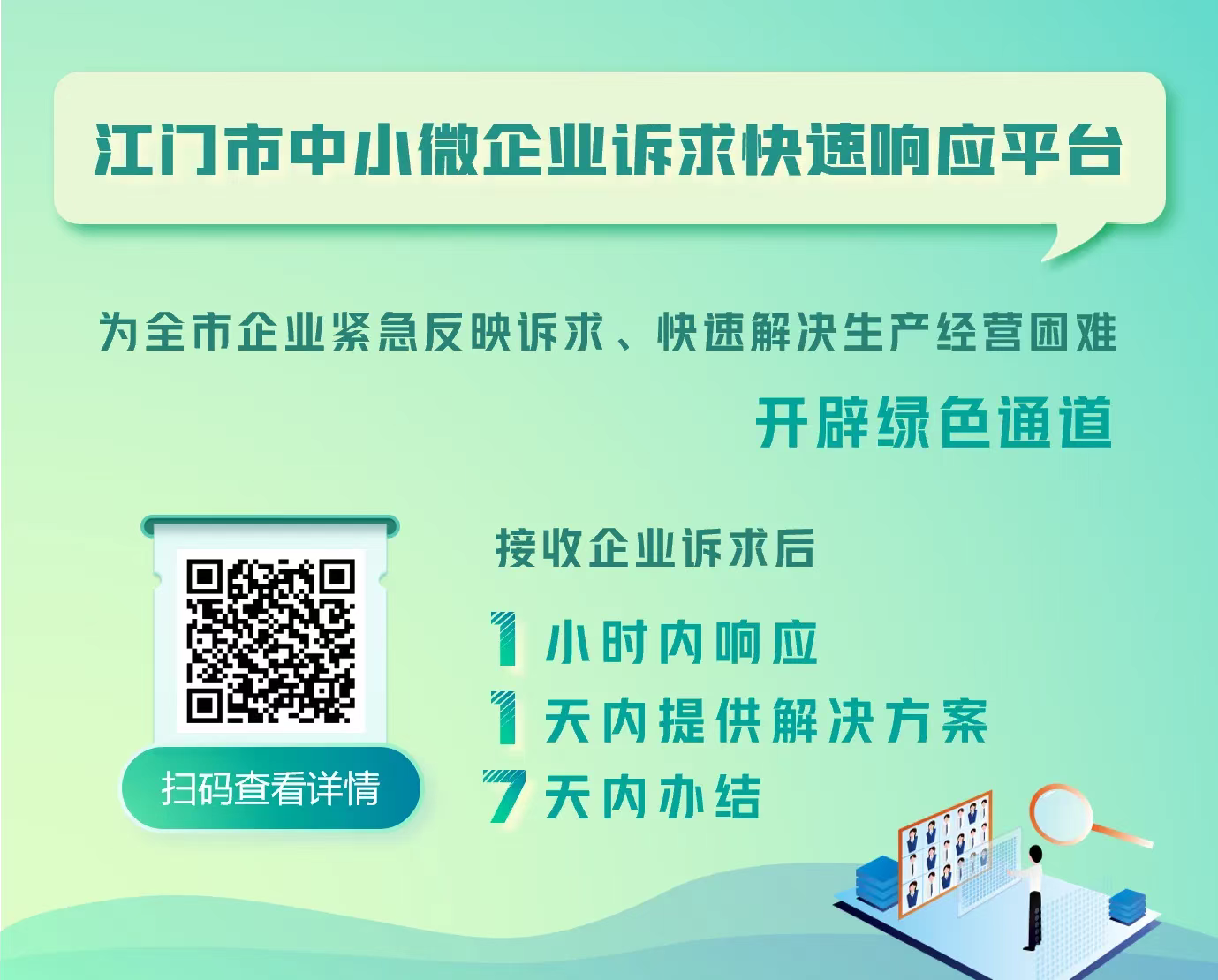数法融合 便民利企——市政务和数据局“谁执法谁普法”履职情况报告.doc_3