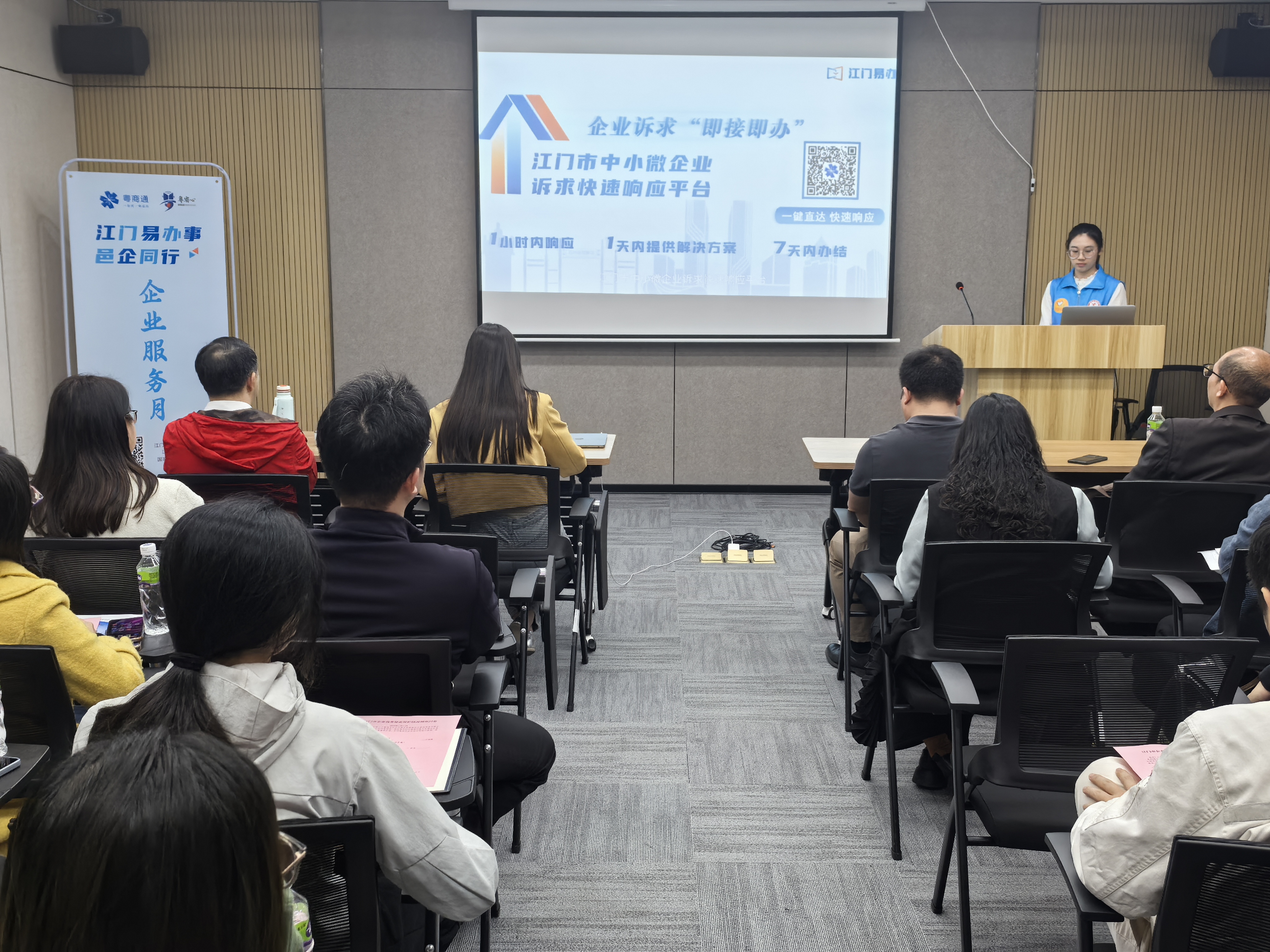 数法融合 便民利企——市政务和数据局“谁执法谁普法”履职情况报告.doc_8