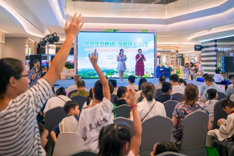 250818共筑生态防线•守护绿美江门 江门市林业有害生物防控科普活动圆满举行 (8).jpg