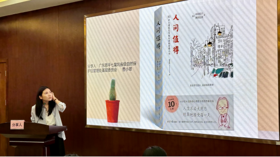 250909书香润芳华 智慧伴成长 (6).png