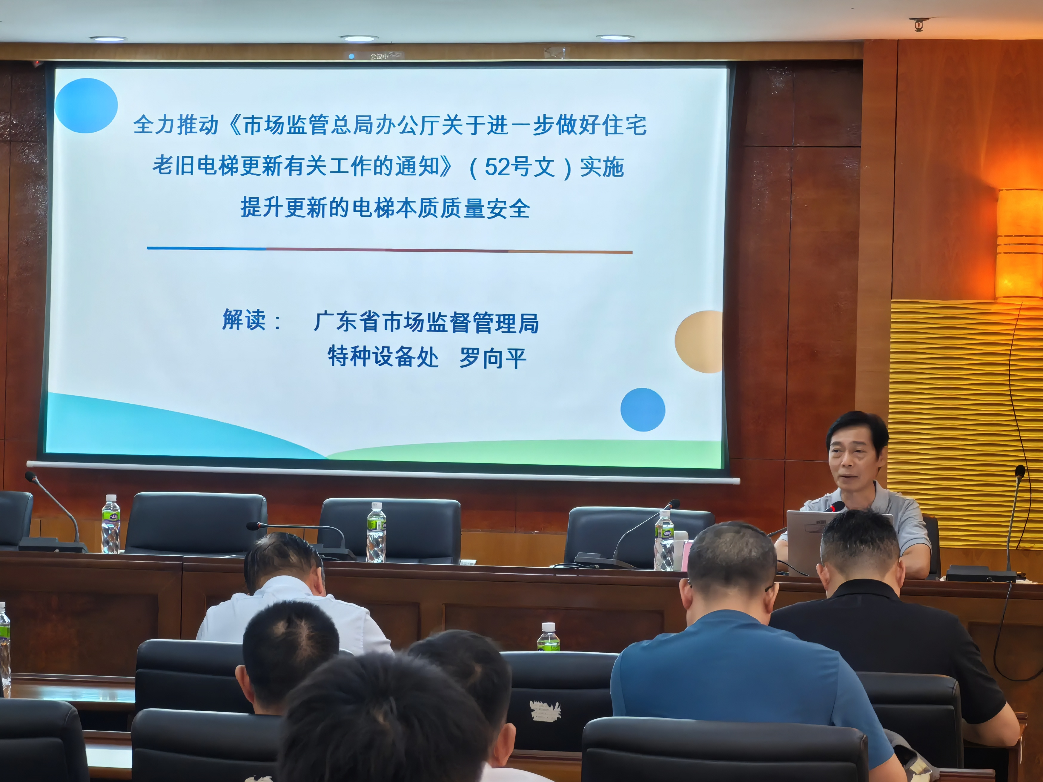 广东省市场监督管理局到江门开展电梯安全和检验政策宣讲