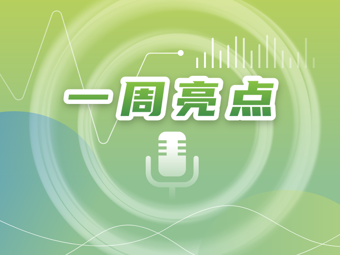 2025年12月5日 共商产业升级 共护食品安全