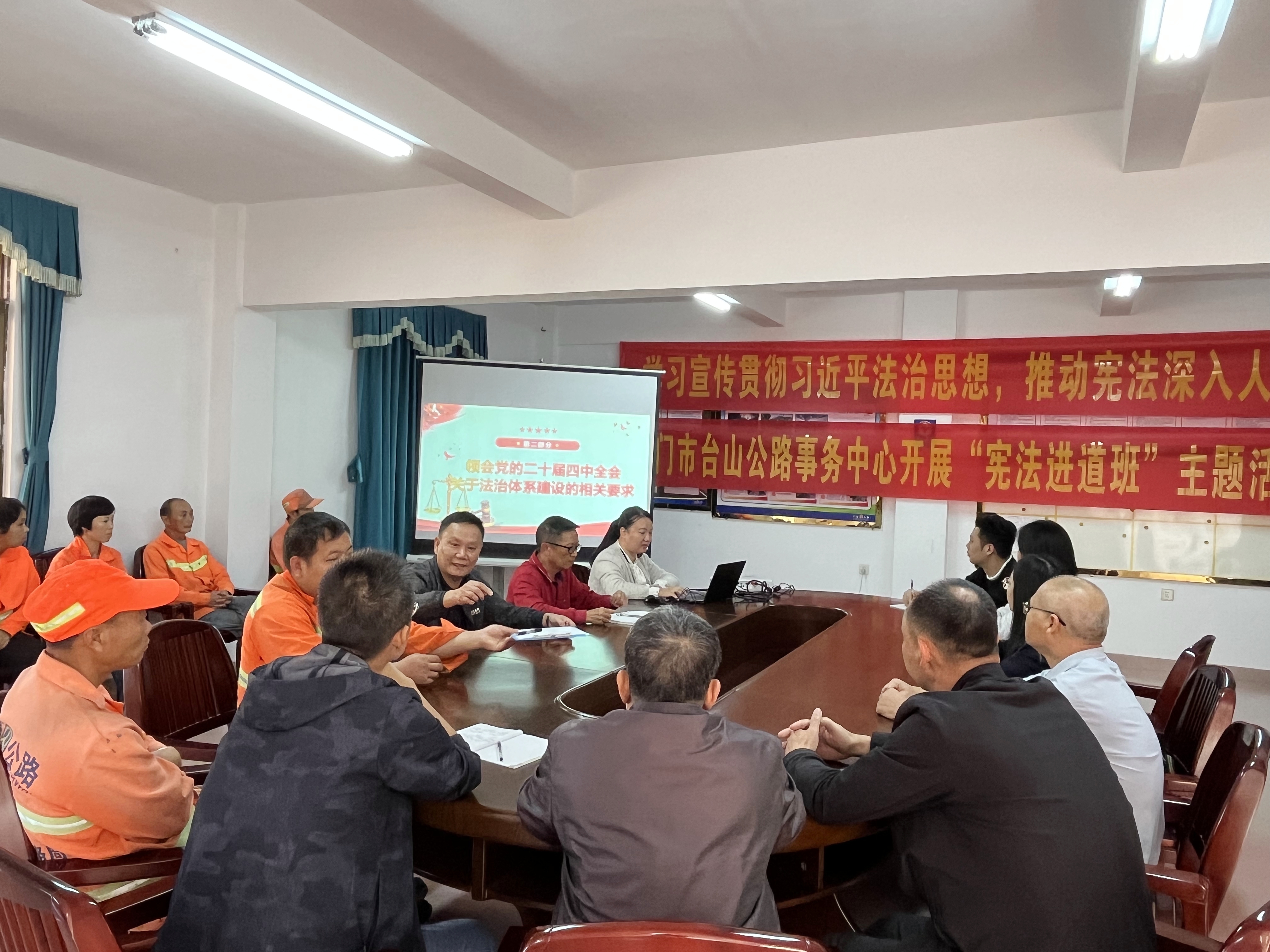台山公路事务中心开展“宪法进道班”、“宪法进服务区”活动