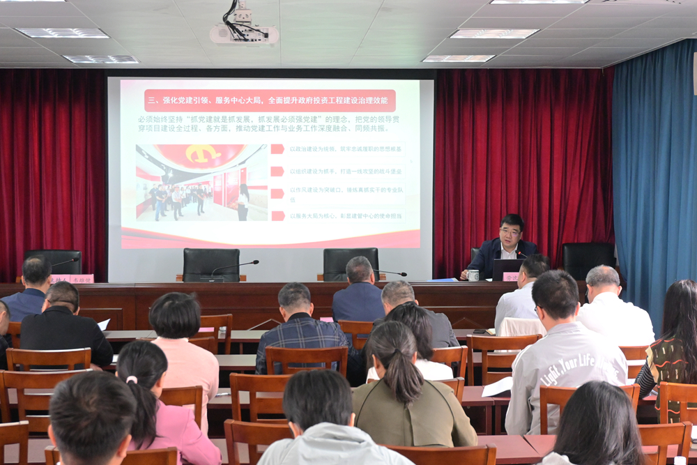 勤学力行四中全会精神 奋进“十五五”新征程——市建管中心举行学习贯彻党的二十届四中全会精神及习近平总书记视察广东重要讲话重要指示精神宣讲报告会